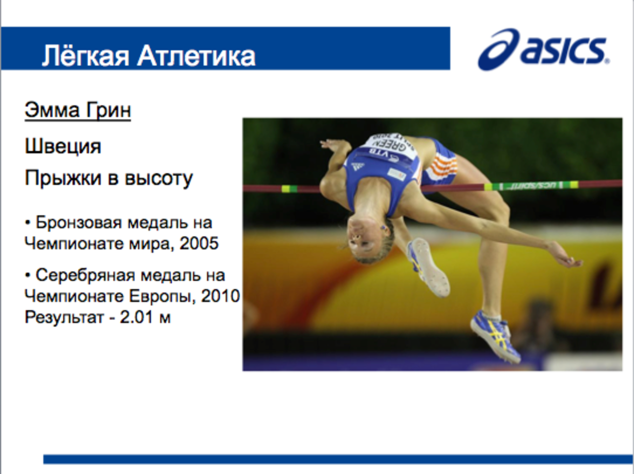 asics-legends-3