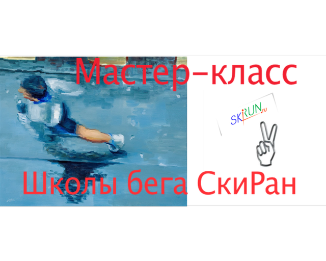 master-class-banner