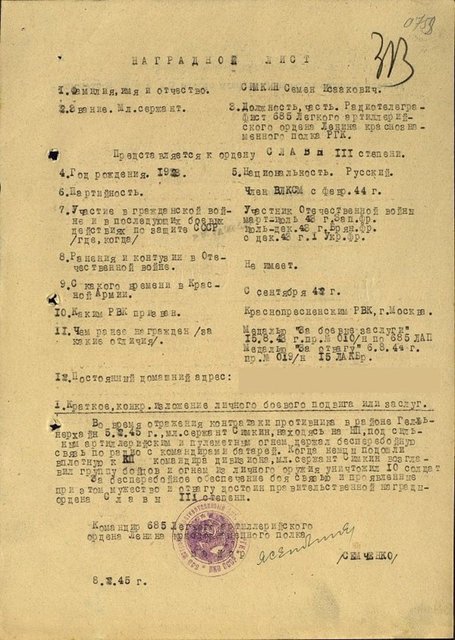simkin-nagrad-list-1