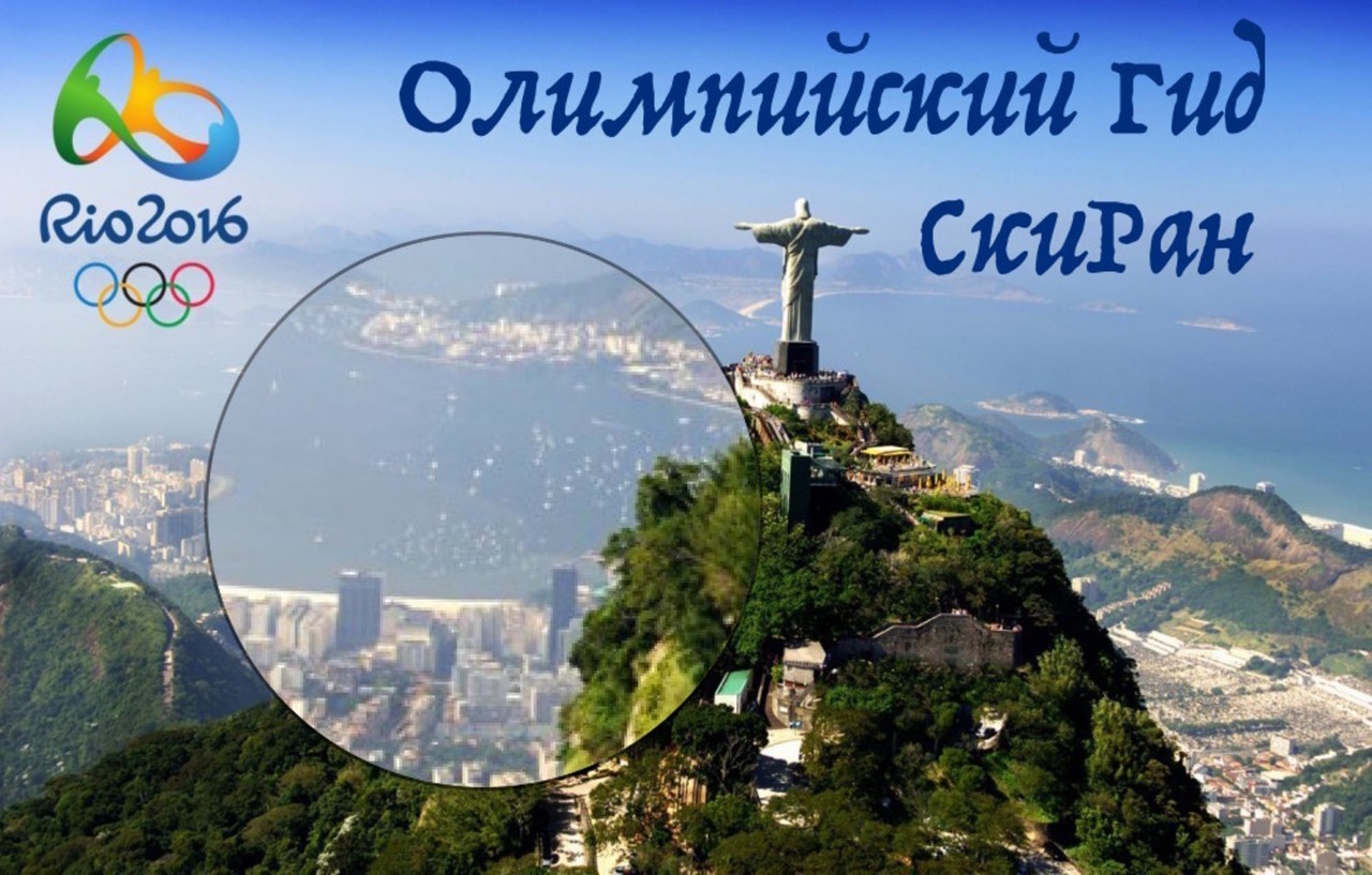 skirun-olympic-guide