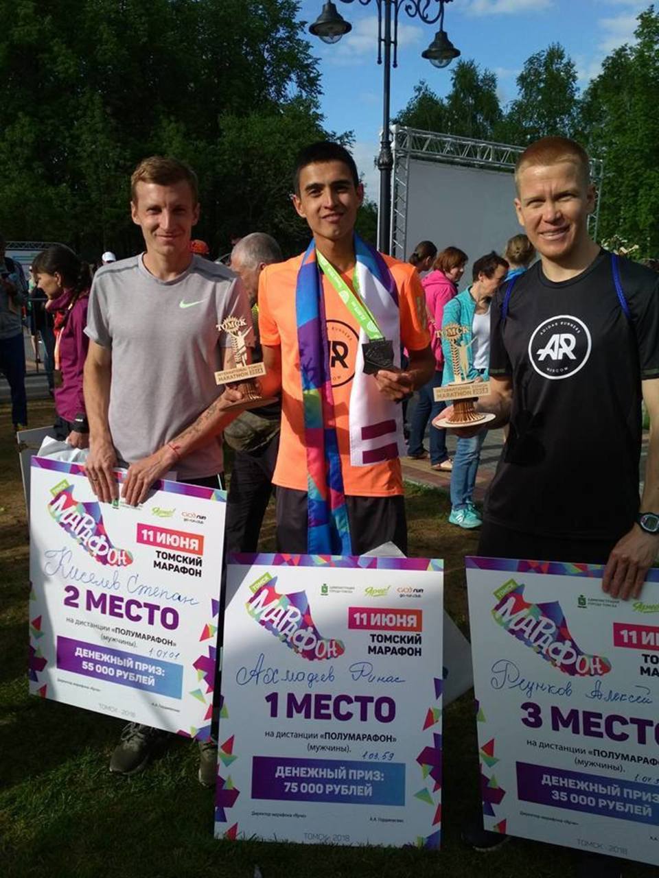 ahmadeev-kiselev-reunkov-tomsk